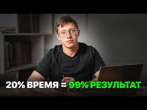 Видео: Как БЫСТРО Учиться  НЕЗАКОННЫЙ СПОСОБ!