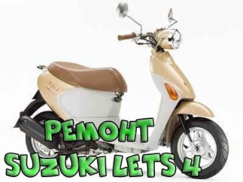 Видео: Ремонт мотора suzuki lets 4