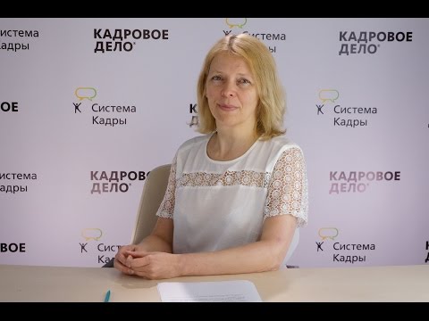 Видео: Служебные командировки