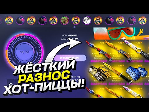 Видео: ЖЁСТКИЙ РАЗНОС ХОТ-ПИЦЦЫ! Зря я туда не заходил!