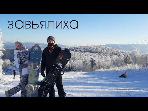 Видео: Завьялиха 2021/Сноуборд /Горнолыжка /Тур выходного дня из Уфы / Уфа.