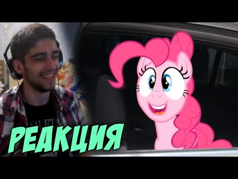 Видео: Флаттер реагирует - Пони в нашем мире (сезон 1, эпизод 4)