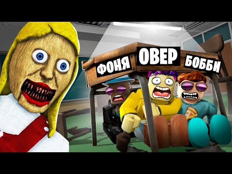 Видео: ЖУТКОЕ ШКОЛЬНОЕ ВРЕМЯ! ИСТОРИЯ СТРАШНОЙ ШКОЛЫ В ROBLOX