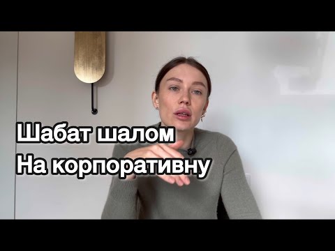 Видео: САБАТІКАЛ в кожний корпоративний дім!