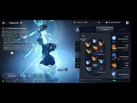 Видео: Вольшебник .Масс ПвП .Гаид.