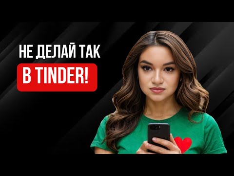 Видео: как СЕЙЧАС знакомиться?