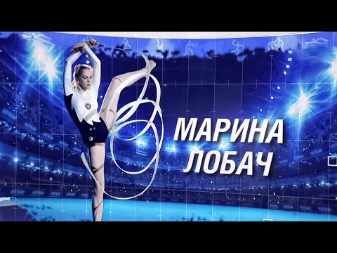 Видео: «Поэтесса на ковре»: звездный путь королевы художественной гимнастики Марины Лобач