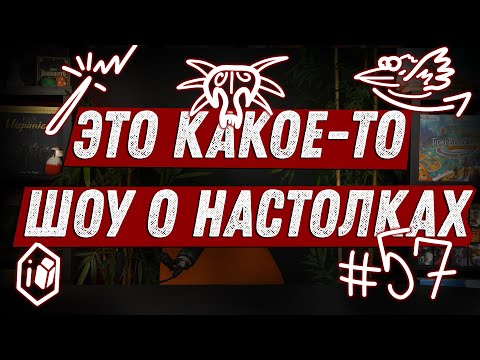 Видео: ЭКШОН #57 - Про Отмену Готики, Переносы и Матрейд