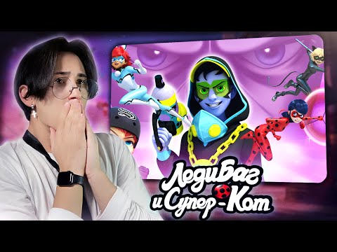 Видео: ВРАГ ИЗ БУДУЩЕГО!! Леди Баг и Супер Кот 3 сезон 19 серия | Реакция