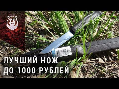 Видео: Самый дешевый нож!