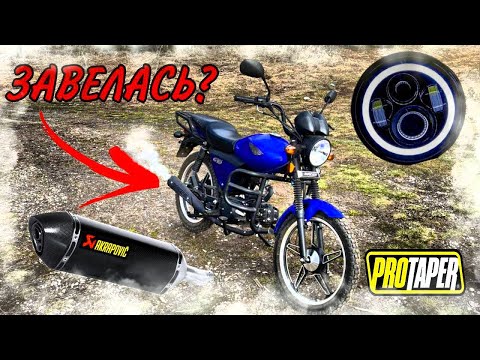 Видео: ОТКРЫЛ МОТО СЕЗОН!!! ЗАПУСК АЛЬФЫ ПОСЛЕ ЗИМНЕГО ПРОСТОЯ!! РАЗГОВОРНЫЙ ВИДОС!!!