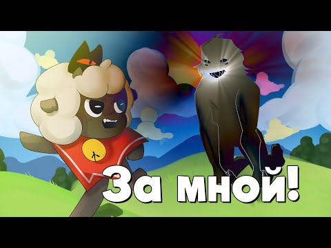 Видео: 🤩ПРИРУЧИЛ ГЛАВНОГО ДЕМОНА в КУЛЬТЕ | Cult of the Lamb