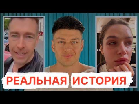 Видео: Правда про скандал - Алекс лесли / Настя рыбка / Психология отношений