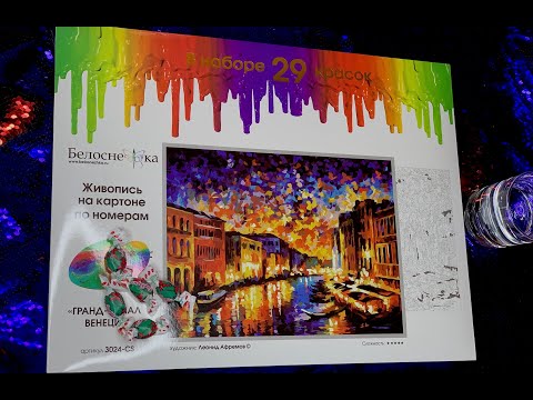 Видео: АСМР | ASMR | Картина по номерам | Тихий Шепот| Рассказ о себе