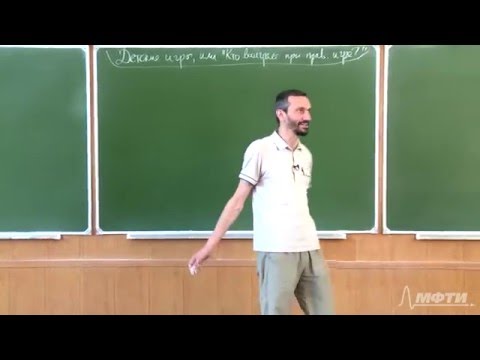 Видео: Алексей Савватеев "Теория игр. Лекция 21. Детские игры про камни"
