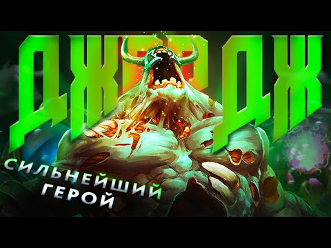 Видео: ДЖЕРДЖ ВЕРНУЛСЯ ЕЩЁ СИЛЬНЕЕ! | Undying 7.38 | Radikaifa