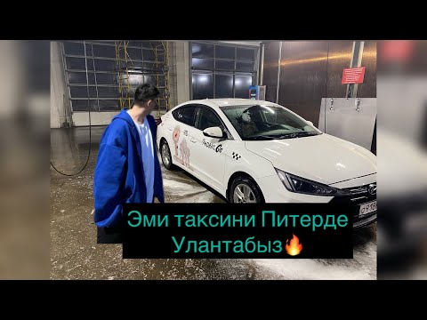 Видео: Санкт-Петербур taxi 🇷🇺