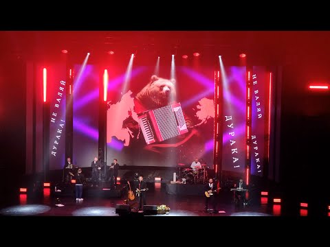 Видео: ЛЮБЭ - 35 лет - 2.10 Не валяй дурака, Америка! + представление группы (Крокус Сити Холл 22.02.2024)