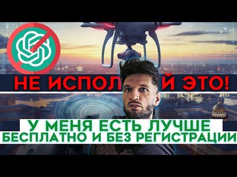 Видео: Бесплатный ChatGPT БЕЗ ОГРАНИЧЕНИЙ и ещё 4 полезных нейросети