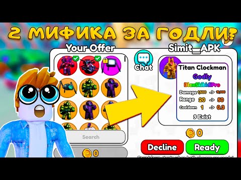 Видео: УЖЕ ВЫШЛО ОБНОВЛЕНИЕ 70 ЭПИЗОД В SKIBIDI TOWER DEFENSE