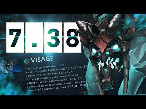 Видео: ВИЗАЖ В ПАТЧЕ 7.38 | ДО СИХ ПОР ИМБА ?