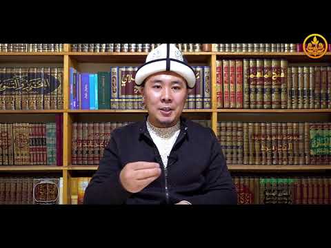 Видео: КӨРАЛБАСТЫК, ИЧИ ТАРДЫК ТУУРАЛУУ. ДИНСАБАТ.  Устаз Калыс Заманбеков.  11 03 2021