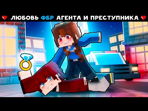 Видео: 😱 Майнкрафт но Я АГЕНТ ФБР, А Он ПРЕСТУПНИК! [6]