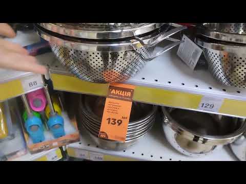 Видео: Аврора, кухонне приладдя. Каструлі, сковорідки, форми для випікання #літин#аврора#ціни