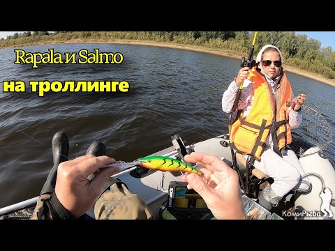 Видео: Рыбалка троллингом в августе. Rapala и Salmo в поисках рыбы. Pike to trolling