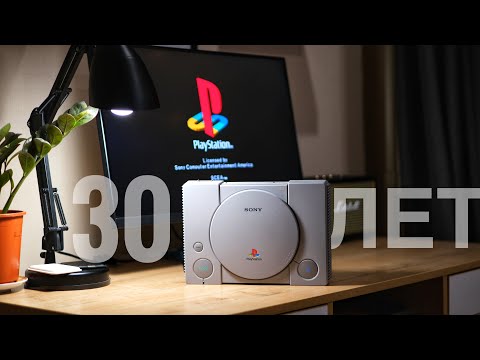 Видео: 30 лет PlayStation. Моя история PlayStation