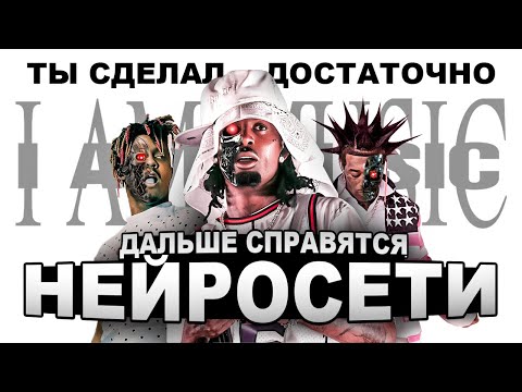 Видео: Playboi Carti НЕ ДОЛЖЕН этого видеть, иначе мне КАПЕЦ (нейросети)