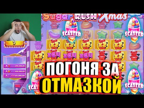 Видео: ЙОГУРТ ОДЕЛ ФАРТОВЫЕ ШОРТЫ и ЗАШЁЛ в SUGAR RUSH XMAS ФАРТАНУЛО?