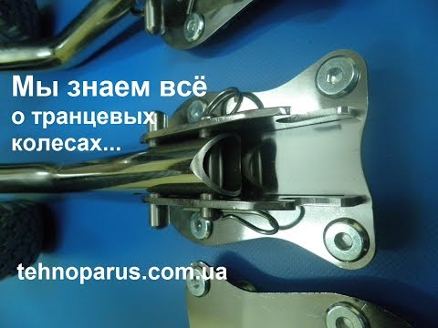 Видео: Транцевые колеса производственной компании ТЕХНОПАРУС
