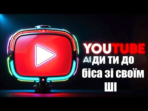 Видео: ЮТУБ ПРОСТРІЛИВ СОБІ КОЛІНО