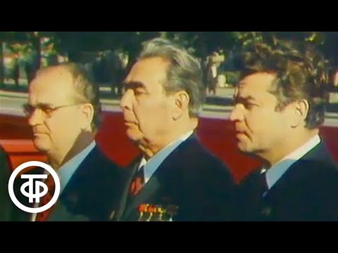 Видео: О пребывании Леонида Брежнева в Молдавии. Праздник земли молдавской (1974)