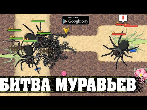 Видео: БИТВА МУРАВЬЕВ - Pocket Ants: Симулятор Колонии
