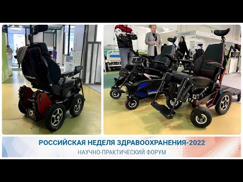 Видео: КОЛЯСКИ CATERWIL НА ВЫСТАВКЕ ЗДРАВООХРАНЕНИЯ 2022