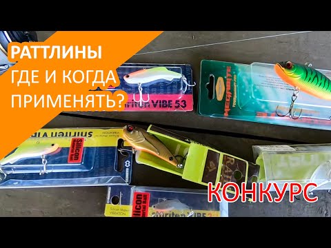 Видео: Ловля щуки на раттлины! На что ловить в летнюю жару?