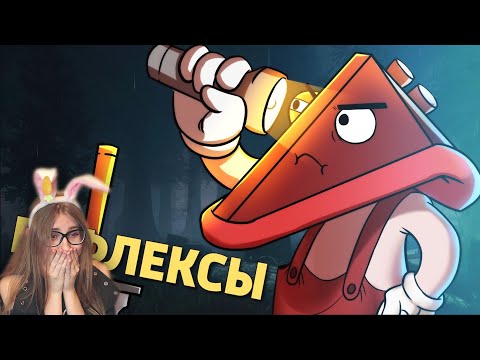 Видео: Рефлексы /Dead by Daylight \ Денис Карамышев \ Реакция