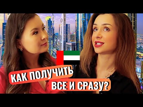Видео: Как в Дубае с нуля стать топовым юристом Дубая? Мотивация, которая тебе нужна