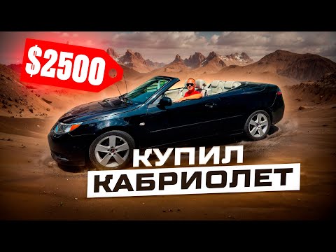 Видео: Смешные цены на машины в Америке! Покупка-ремонт-продажа