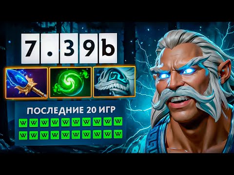 Видео: 30 тир ЗЕВСА 🔥 Имба патча 7.39b. Сильнейший маг Доты! Zeus Dota 2
