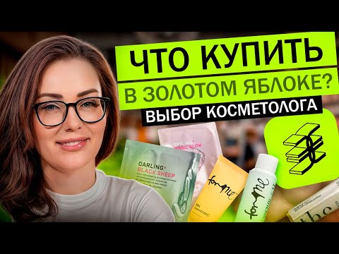Видео: НЕ ТРАТЬ ДЕНЬГИ ЗРЯ! Уходовая косметика - ЧТО РЕАЛЬНО РАБОТАЕТ?