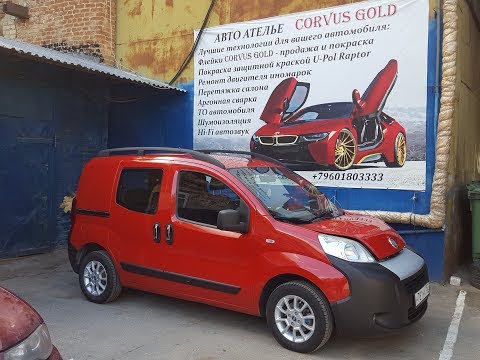 Видео: Fiat Fiorino — Шумка + Morel Tempo часть 1