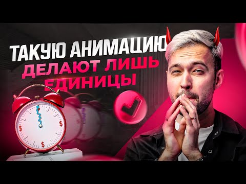 Видео: Самая сложная анимация в PowerPoint – это УРОВЕНЬ!