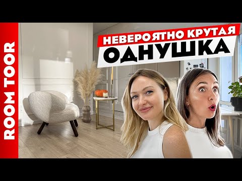 Видео: КРАСОТА и удобство😍 в ОДНОКОМНАТНОЙ квартире👌 Дизайн интерьера. Хитрости ремонта. Рум тур.