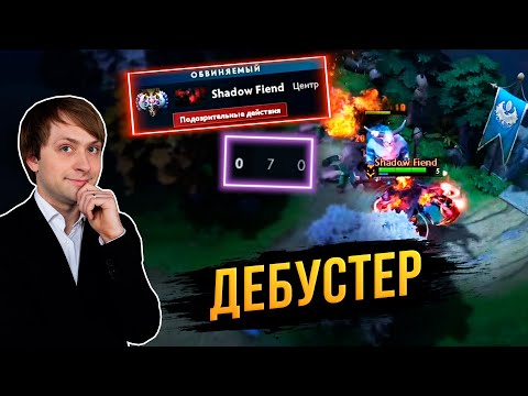 Видео: Патрулирование Доты #55 | НС