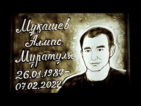 Видео: Еске алу сыныптастардан