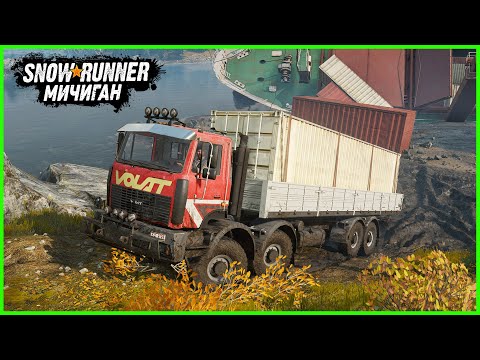 Видео: БОЛЬШОЙ ГРУЗ C КОРАБЛЯ и ДВА МОЩНЫХ ТЯГАЧА МЗКТ ➤ SnowRunner Регион МИЧИГАН