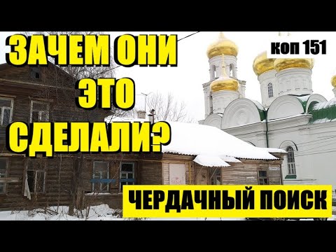 Видео: ИСКАЛИ ЧТО-ТО ИЛИ .....!? коп 151